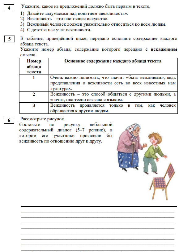 Диагностическая работа по читательской грамотности 2 класс. МЦКО вопросы по читательской грамоте. МЦКО 6 класс читательская грамотность 2022. МЦКО вариант 2103 ответы.