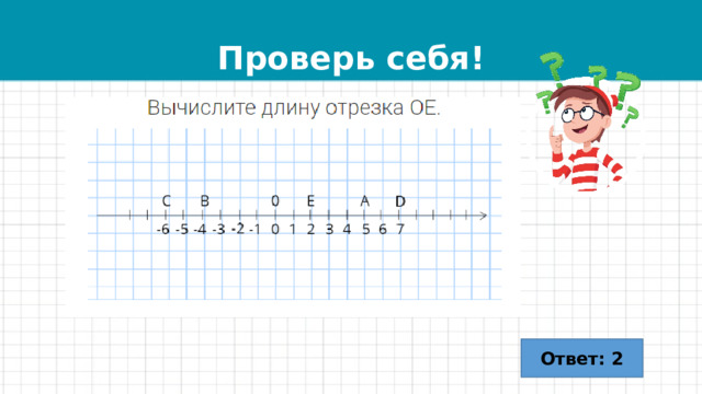 Представьте на координатной прямой промежутки 0 15. Расстояние между двумя точками на координатной прямой. Множество точек на координатной прямой 7 класс. 4 Класс расстояние между точками на координатной прямой. Координаты точки на прямой 7 класс.