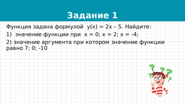 Функция задана формулой y x 2 9