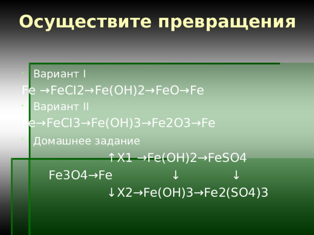 Запишите уравнение реакций разложения ,схемы …