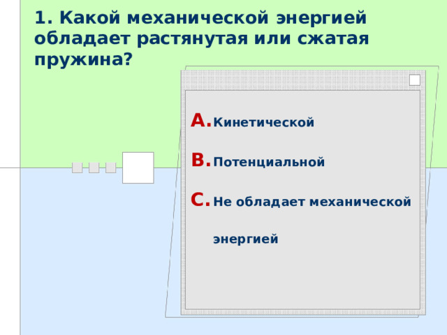 3 тетрадь лежит на столе какой механической энергией она обладает относительно пола