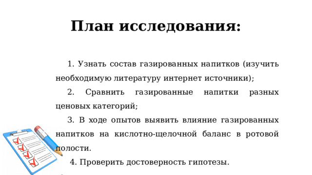 Зная состав