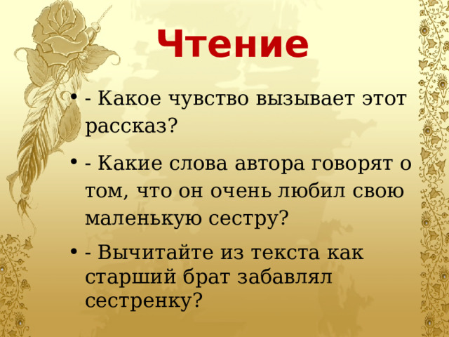 Рассказ о слове писатель