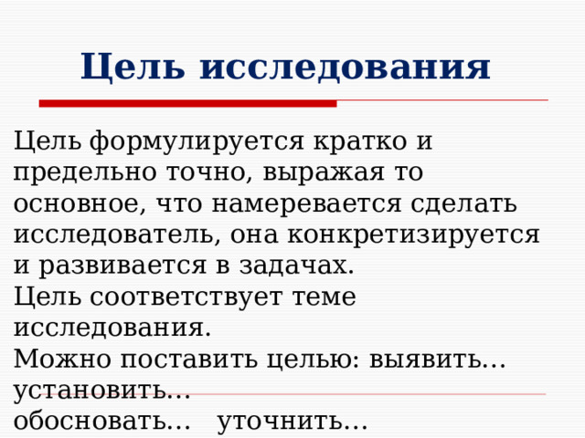 PR-проектирование и управление процессом PR - презентация онлайн