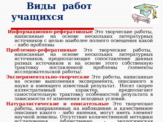 Разговор о правильном питании
