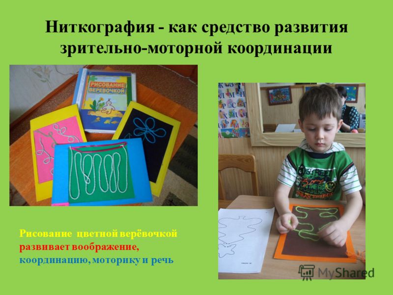 Зрительно моторная координация картинки