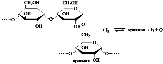 Реакция крахмала с йодом уравнение реакции