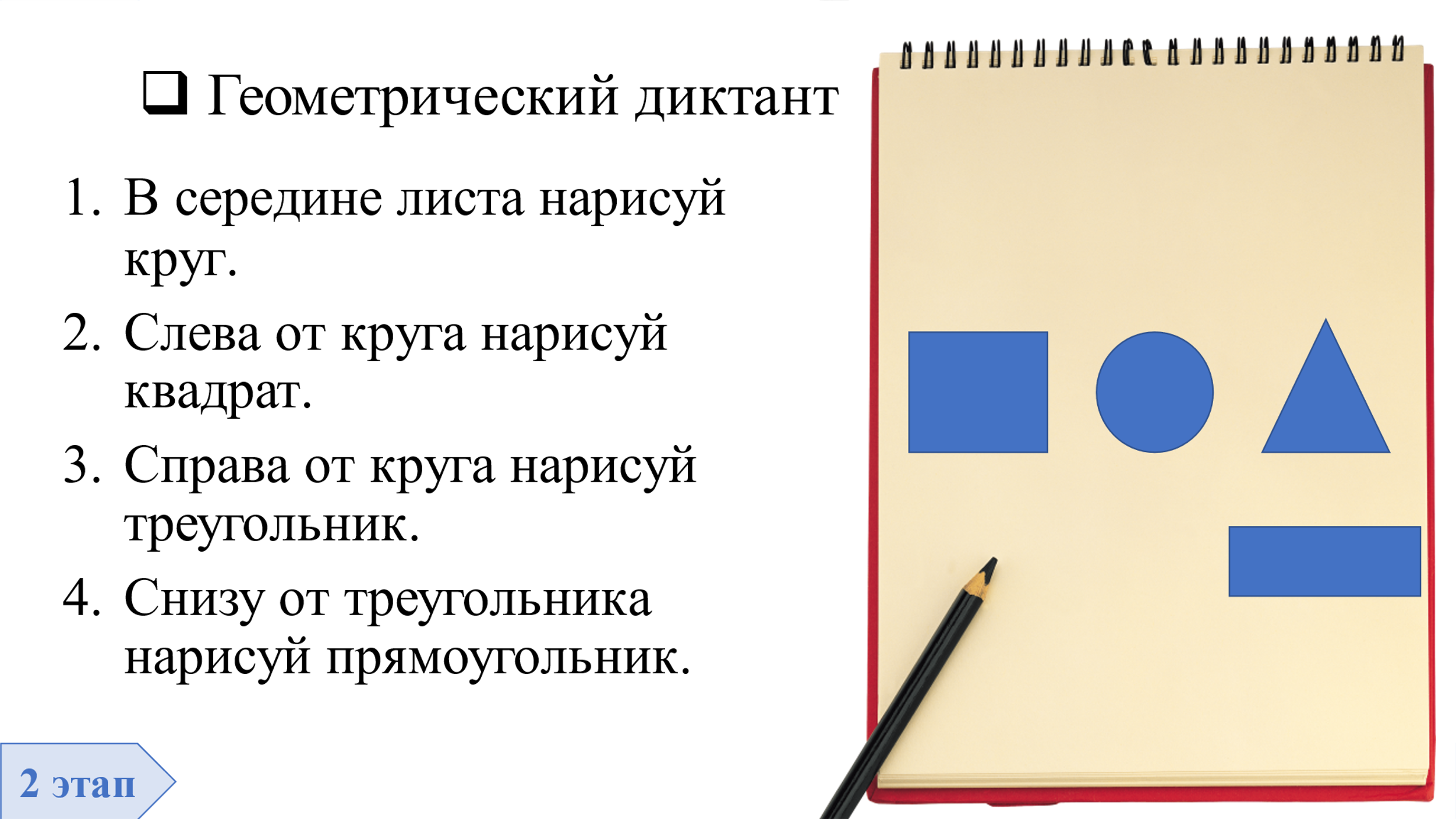 Сборник заданий по коррекции дефицитных школьно-значимых функций