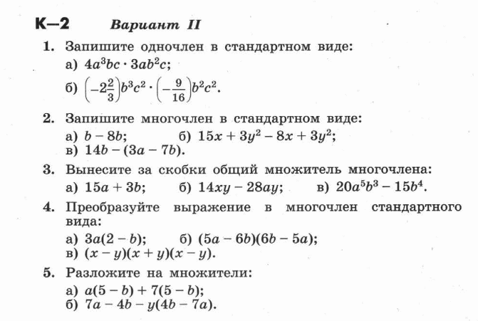 ФОС алгебра по учебнику Никольского 7 класс