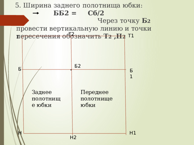 Загадка провести линию через стенки