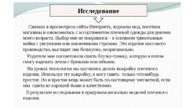 Творческий проект на тему наряд для семейного обеда 6 класс