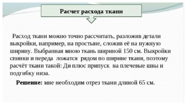 Наряд для семейного обеда презентация