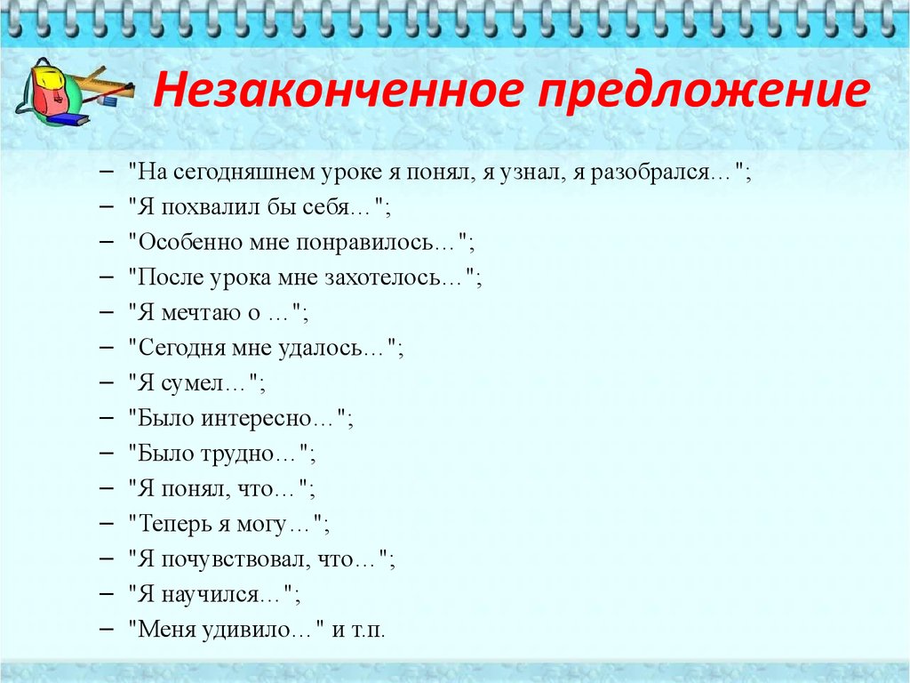 Формирование функциональной грамотности на уроках русского языка и  литературы