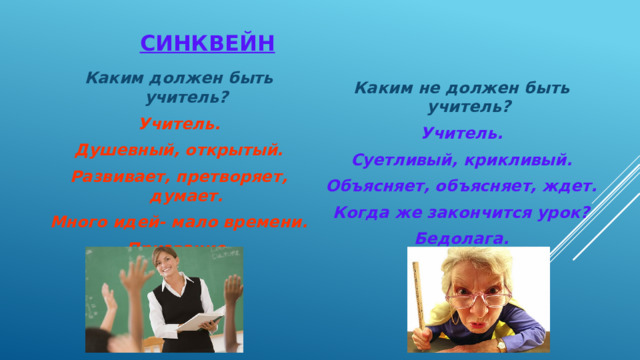 Диалог в библиотеке. Диалог на тему в библиотеке. Диалог в библиотеке 5 класс. Диалог по русскому языку на тему в библиотеке.