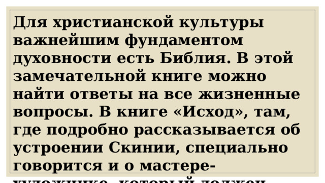 Как называется изображение того о чем рассказывается в книге ответ