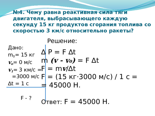 Контрольная работа по физике в 7 классе