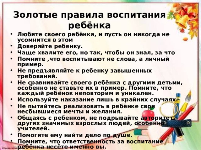 Те кто с детства стремится к мечте часто реализует свои жизненные планы грамматическая ошибка