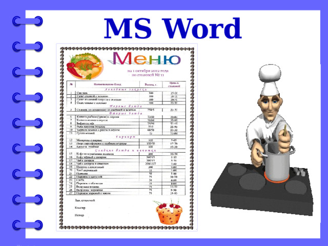 MS Word 