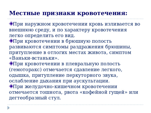 Дегтеобразный стул бывает при кровотечении из кишки