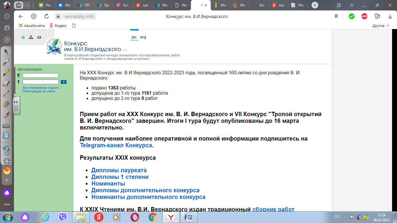 Перечень сайтов предназначенных для организации проектной деятельности