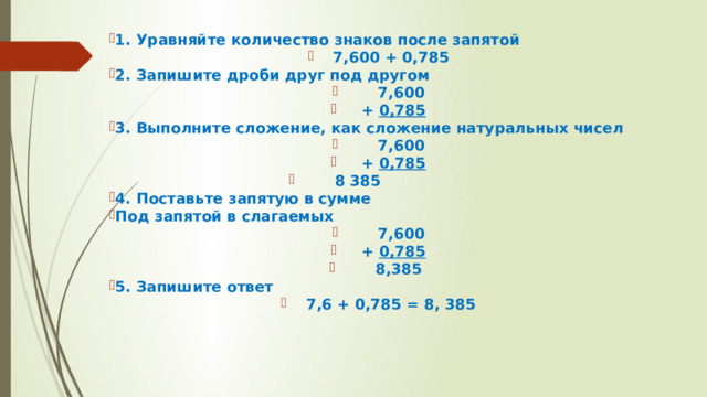 Сколько знаков после запятой