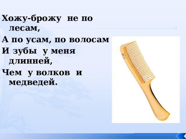 Презентация к уроку окружающего мира почему нужно чистить зубы и мыть руки