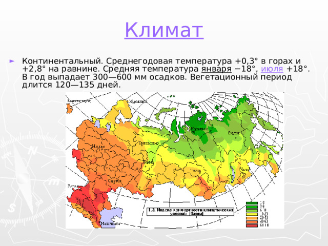 Карта осадков на 18 июля. Карта осадков Агидель.