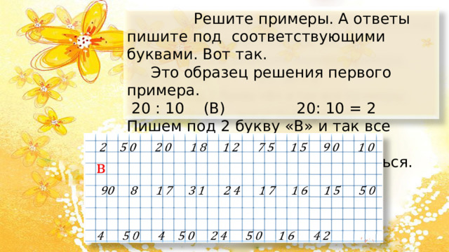 2 класс решение задач на нахождение третьего слагаемого 2 класс презентация