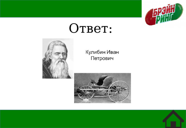 Ответ: 