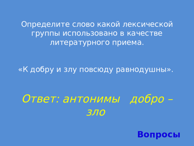 Определить в каких лексических словах могут. Слова ласково. Ласковые слова. Какие ласковые слова. Ласковые слова слова.