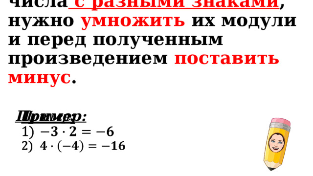 Калькулятор умножения рациональных чисел