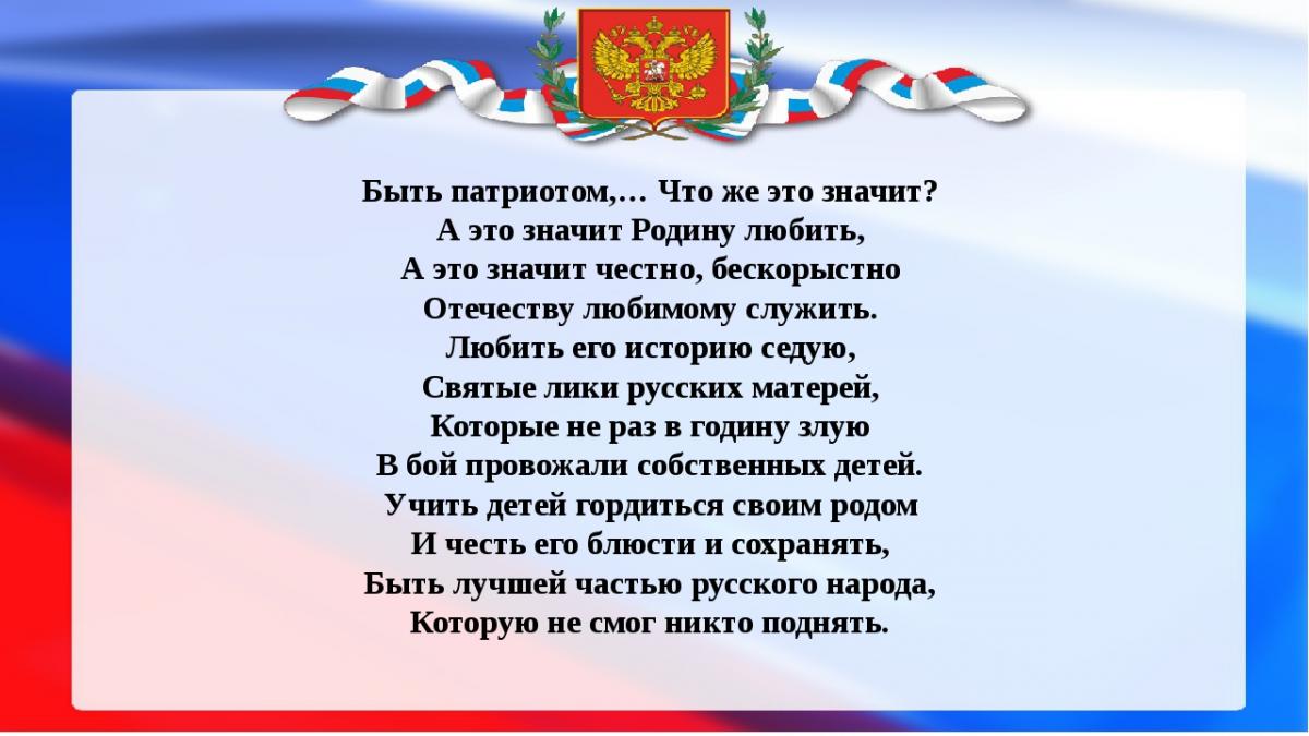 Презентация с чего начинается родина в тебе рождается патриот и гражданин