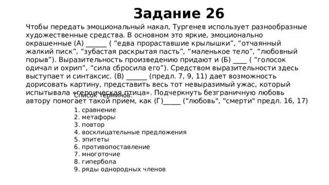 Какое художественное средство помогает автору передать картину знойного дня