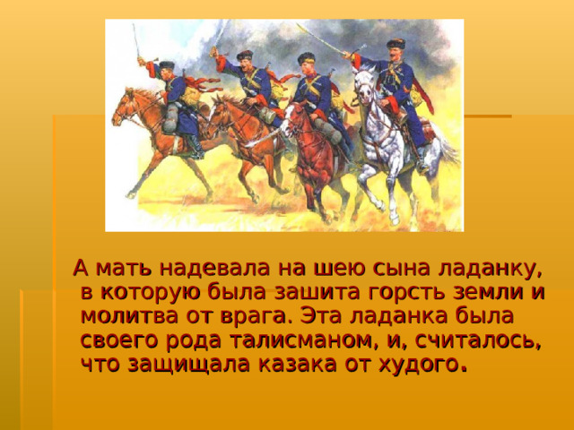 Проект обычаи и традиции народов кубани