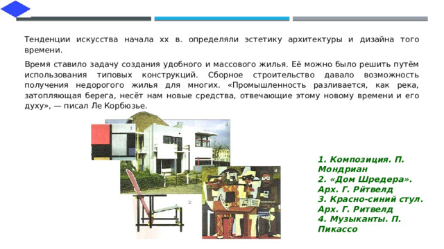 Город сегодня и завтра пути развития современной архитектуры и дизайна изо 7 класс презентация