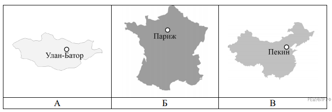 На рисунках представлены контуры стран соседей россии с указанием столиц этих стран ответы впр пекин