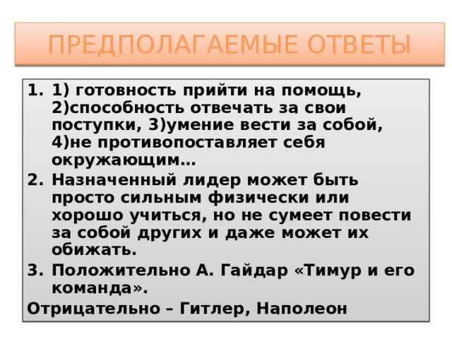 Способность нести ответственность