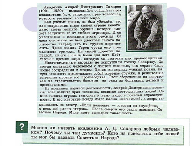 Презентация по обществознанию 6 класс человек славен добрыми делами боголюбов