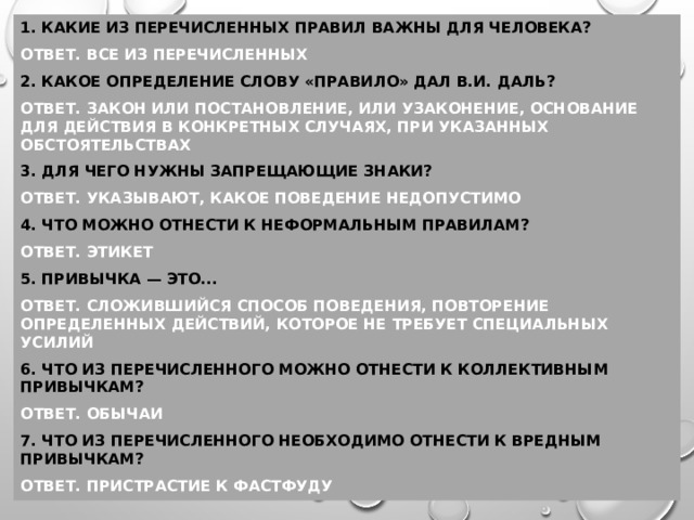 Что из перечисленного можно отнести к услугам учебник компьютер труд тренера