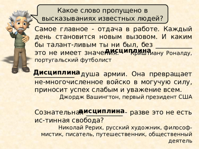 Какое слово пропущено в схеме статус предписанный