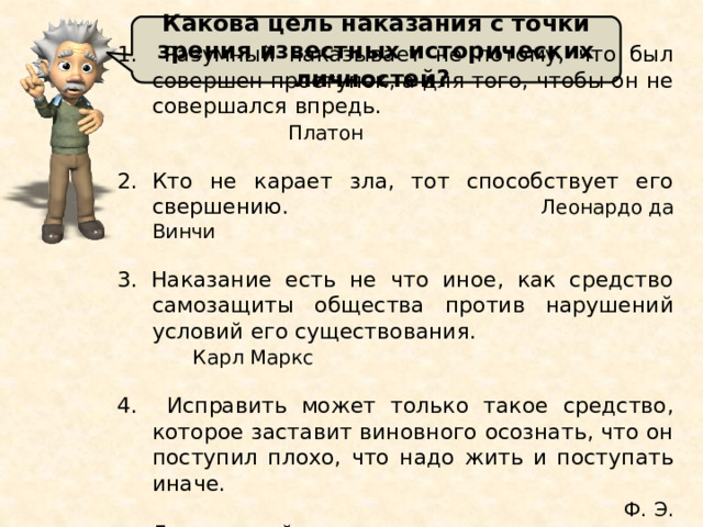 Технологическая карта обществознание 7 класс виновен отвечай