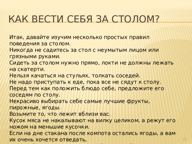 Лягте на кушетку более надежный не ложи локти на стол пятистам абонентам две пары джинсов