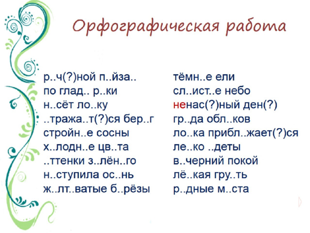 Сочинение по картине на лодке вечер 5 класс урок