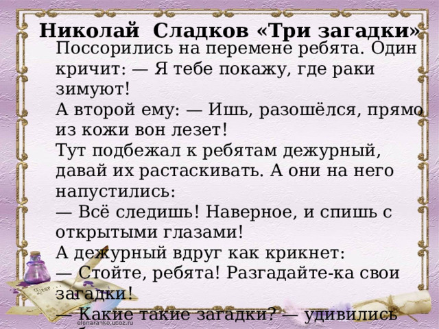 Выражение с три короба