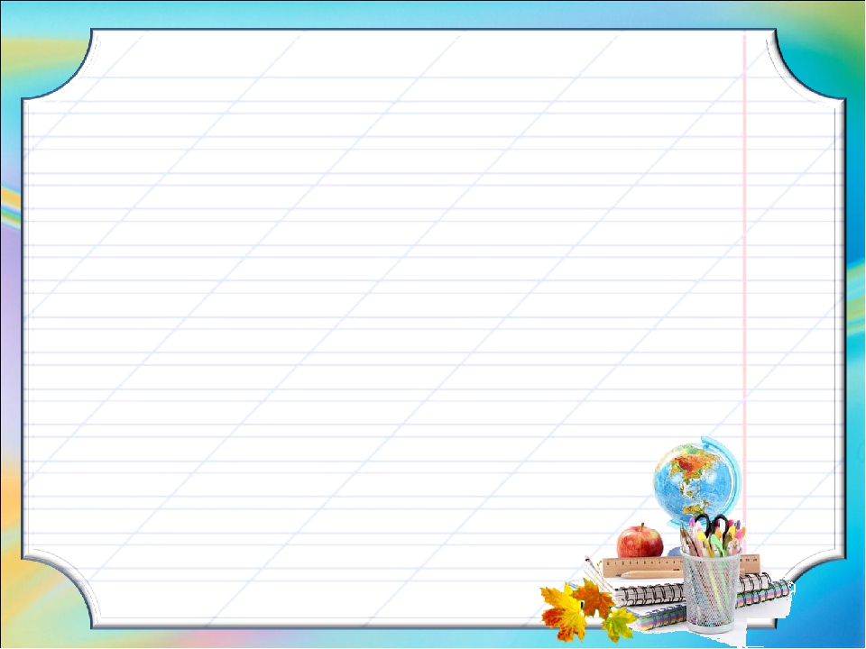 Фон для школьной презентации начальных классов