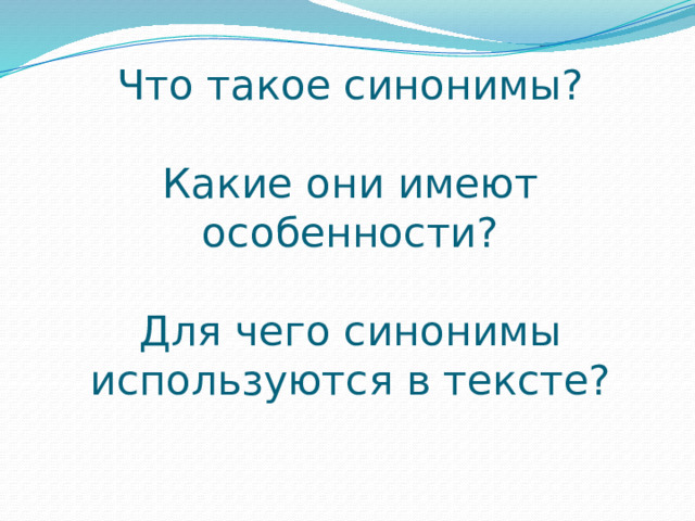 Для чего нужны заметки. Сообщение о лебедях.