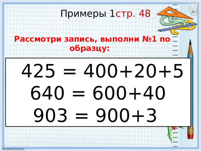 462 в виде суммы разрядных слагаемых