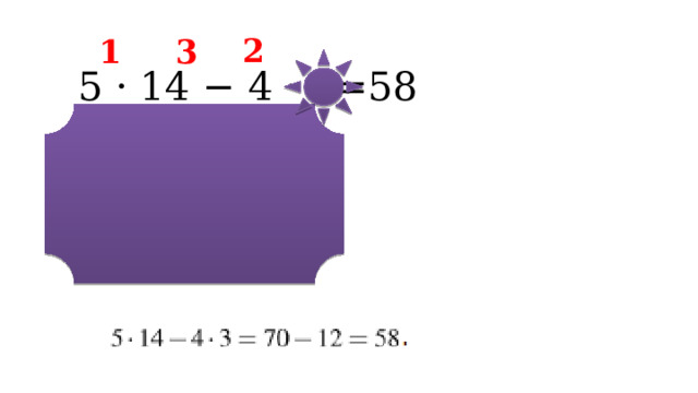 2 3 1 5 · 14 − 4 · 3=58 5*14=70 4*3=12 70-12=58 
