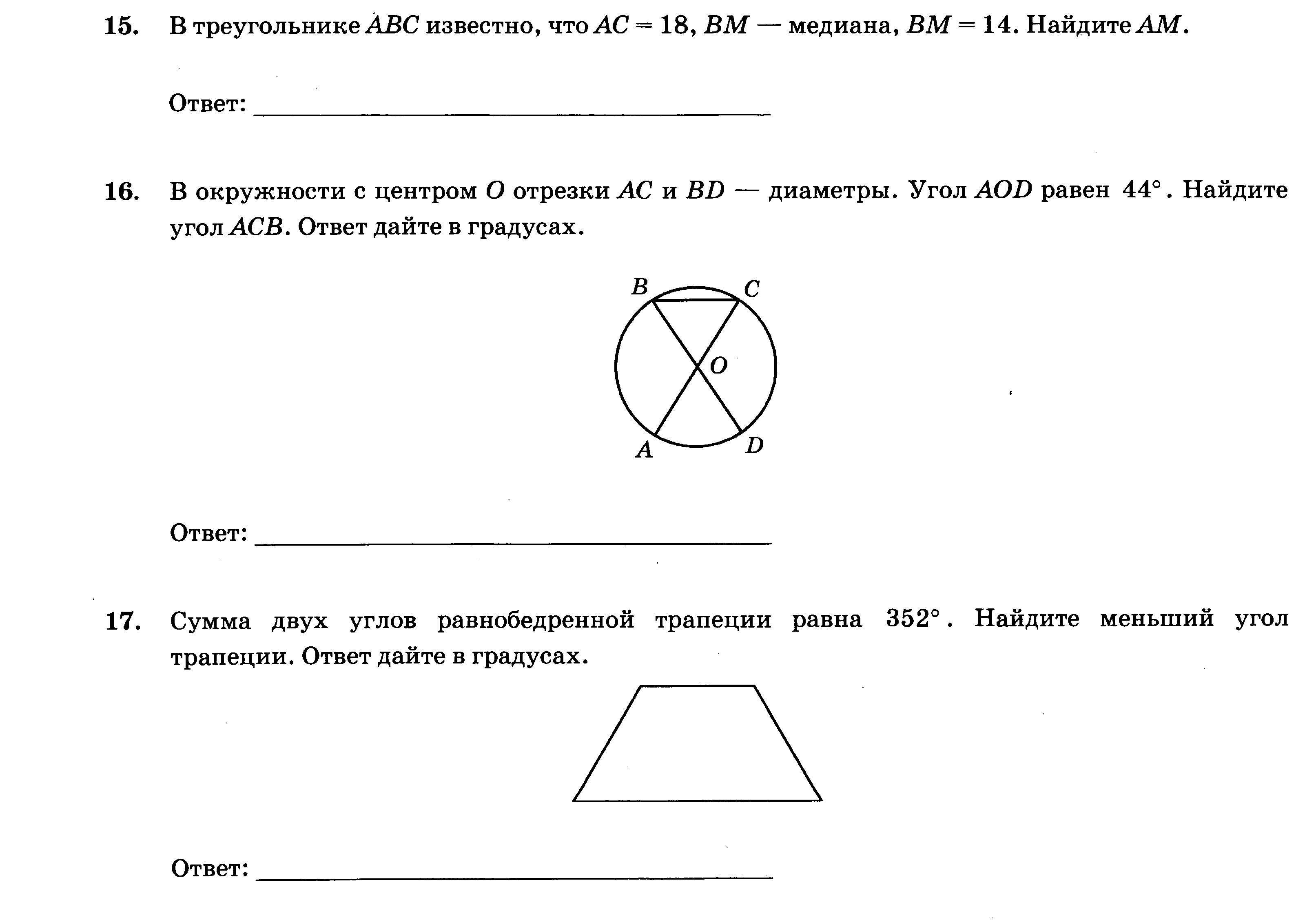 Тест 2 по геометрии 8 класс. 11.42.2 Геометрия. Рис.34.2 геометрия 9 класс проекции