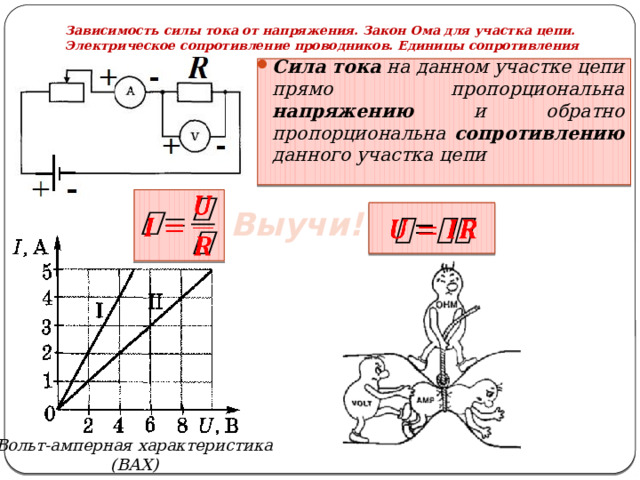 Законы постоянного тока вариант 1